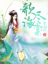 2024年天天开好彩大全湄公鼠尾草